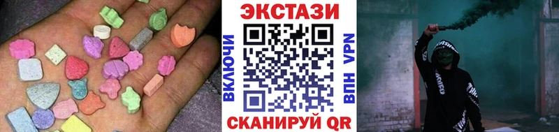 Экстази 250 мг  Купить где  Пугачёв 