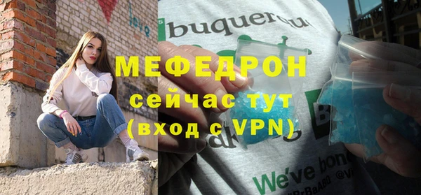 меф Волоколамск