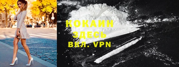 кокаин VHQ Волосово