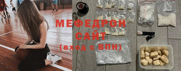 меф Волоколамск