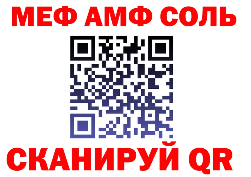 АМФ Premium ссылка площадка MEGA Пугачёв