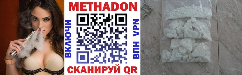 МЕТАДОН VHQ  Купить где  Пугачёв 