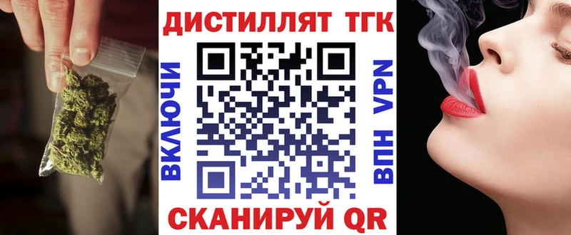 ТГК вейп  Купить где  Пугачёв 